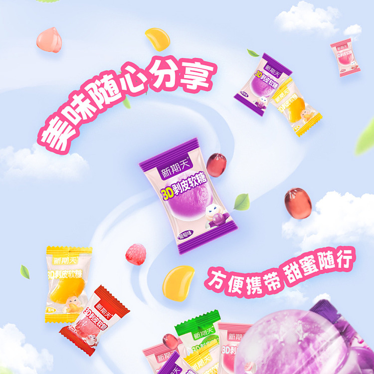 new-phase-days-litchi-bobo3d-peeling-gummy-candy-litchi-flavor-75g-3