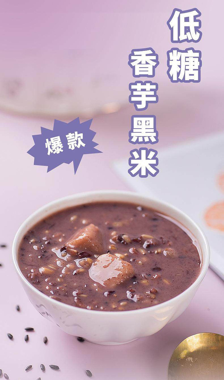 bao-zhi-su-low-sugar-taro-and-black-rice-dessert-195g-2