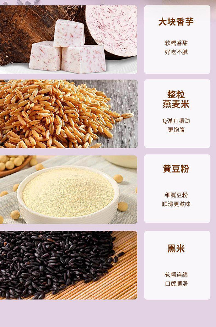 bao-zhi-su-low-sugar-taro-and-black-rice-dessert-195g-3