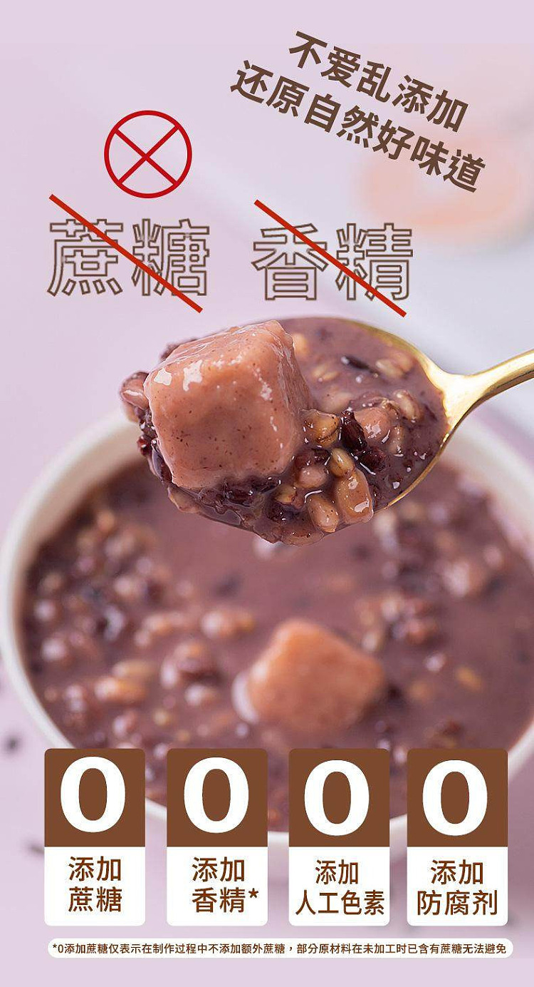 bao-zhi-su-low-sugar-taro-and-black-rice-dessert-195g-6