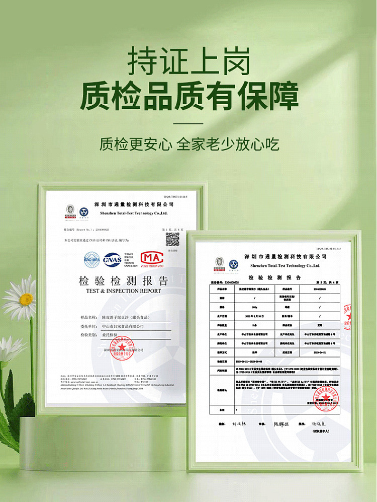 bao-zhi-su-chen-pi-lotus-seed-and-mung-bean-paste-195g-10