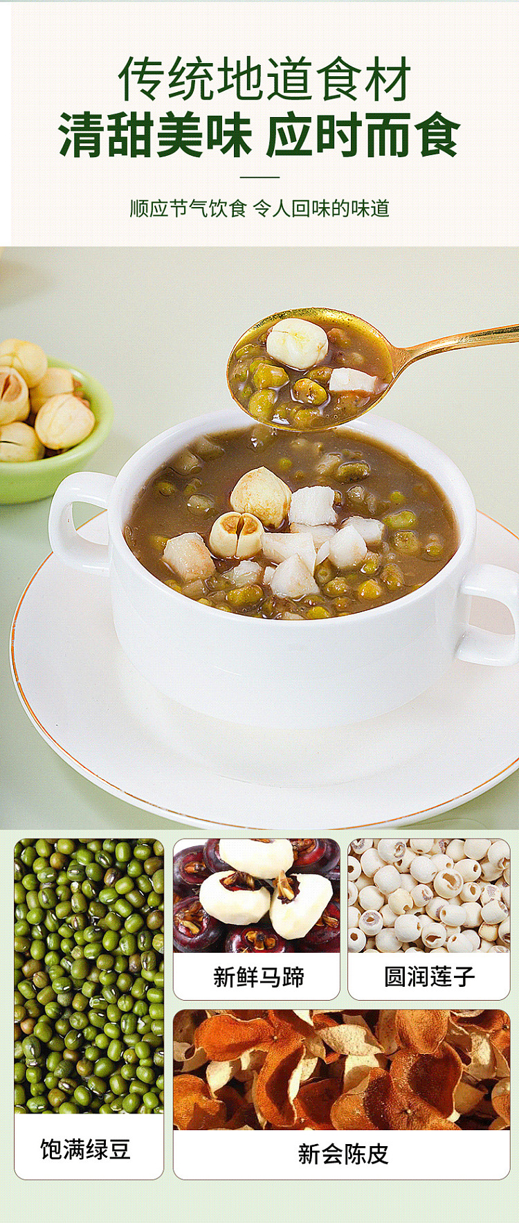 bao-zhi-su-chen-pi-lotus-seed-and-mung-bean-paste-195g-2