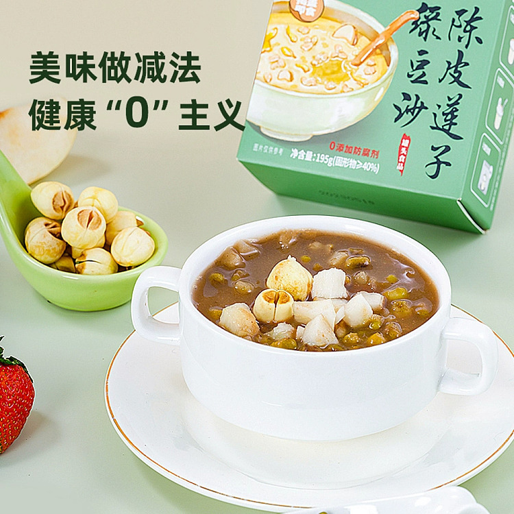 bao-zhi-su-chen-pi-lotus-seed-and-mung-bean-paste-195g-2