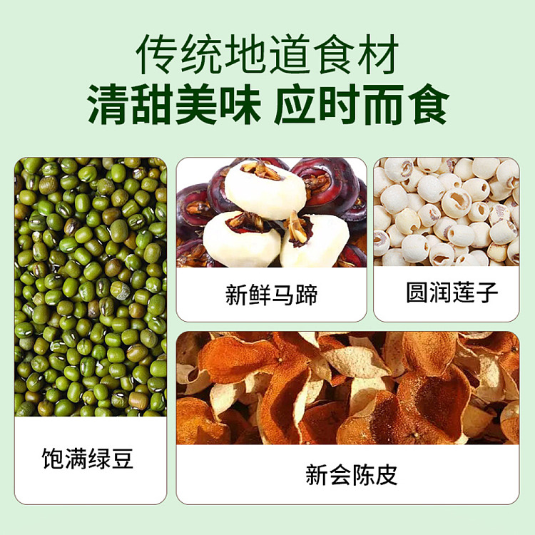 bao-zhi-su-chen-pi-lotus-seed-and-mung-bean-paste-195g-4