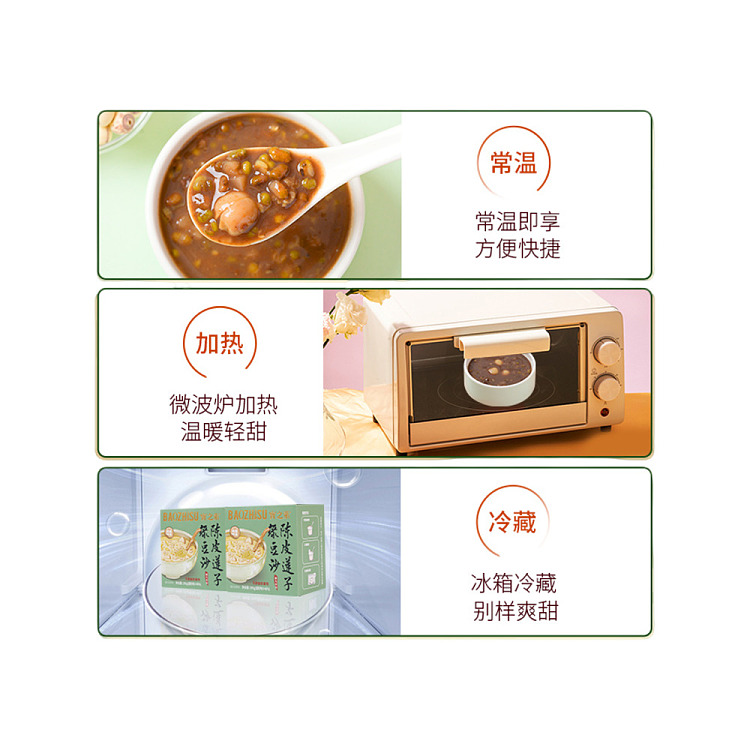 bao-zhi-su-chen-pi-lotus-seed-and-mung-bean-paste-195g-5