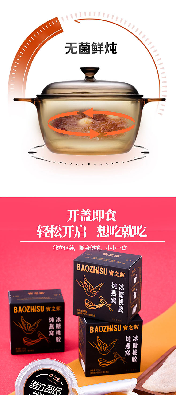 bao-zhi-su-birds-nest-with-rock-sugar-and-peach-gum-195g-5