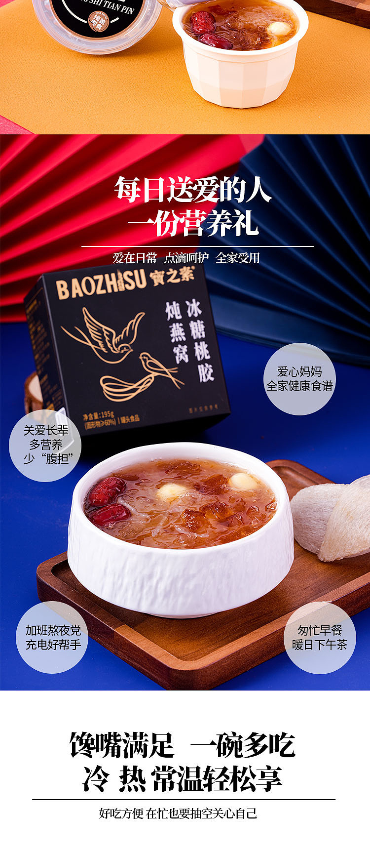 bao-zhi-su-birds-nest-with-rock-sugar-and-peach-gum-195g-6