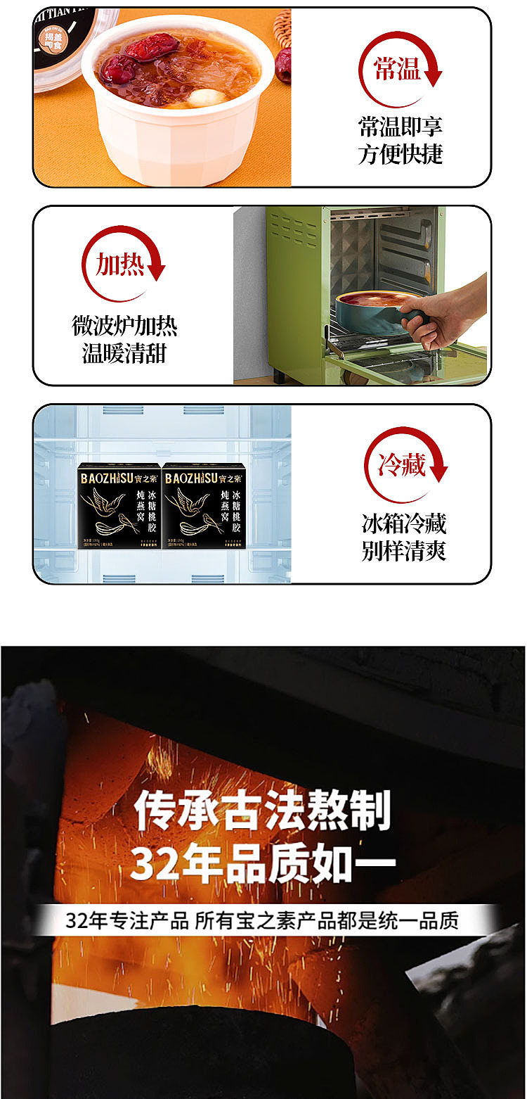 bao-zhi-su-birds-nest-with-rock-sugar-and-peach-gum-195g-7