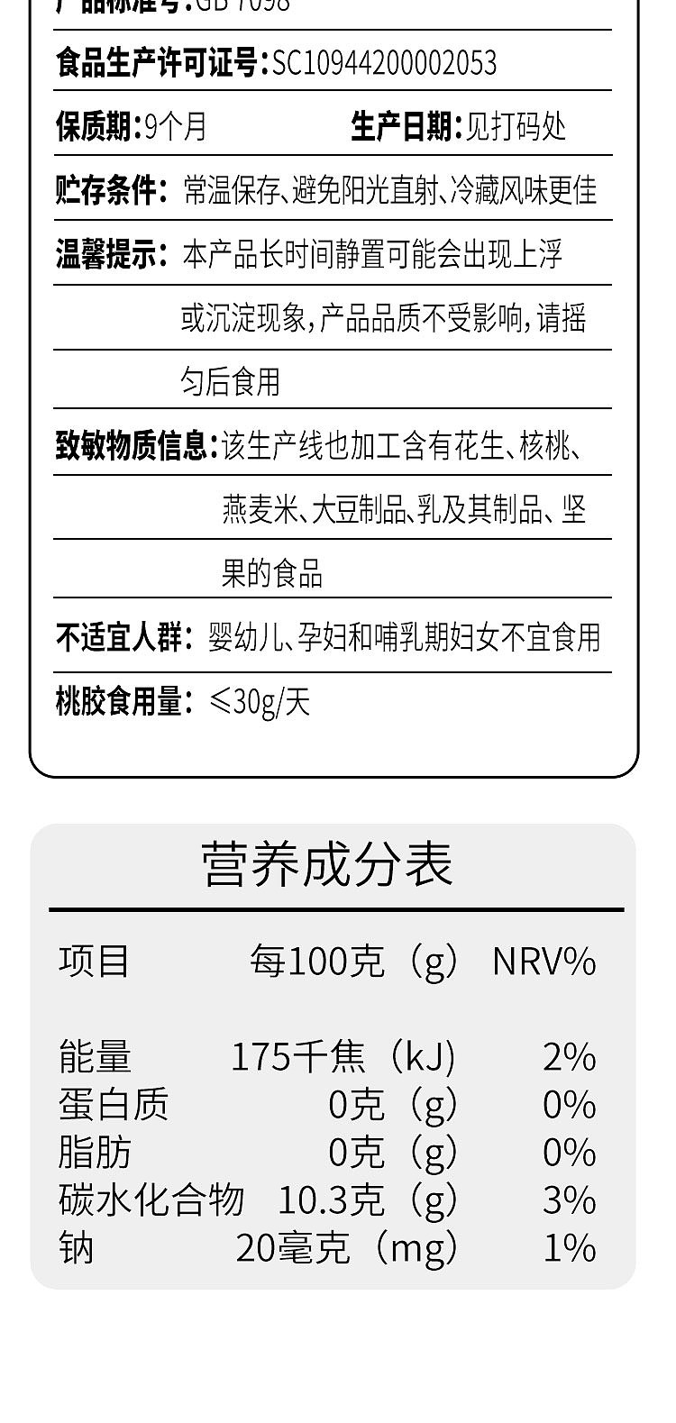 bao-zhi-su-birds-nest-with-rock-sugar-and-peach-gum-195g-9