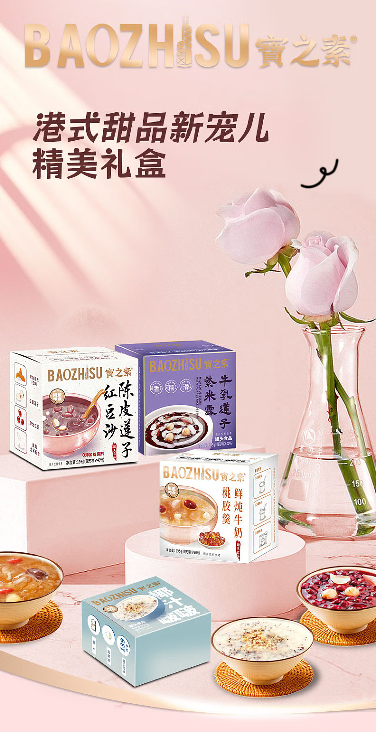 baozhisu-milk-lotus-seed-and-black-rice-pudding-195g-1