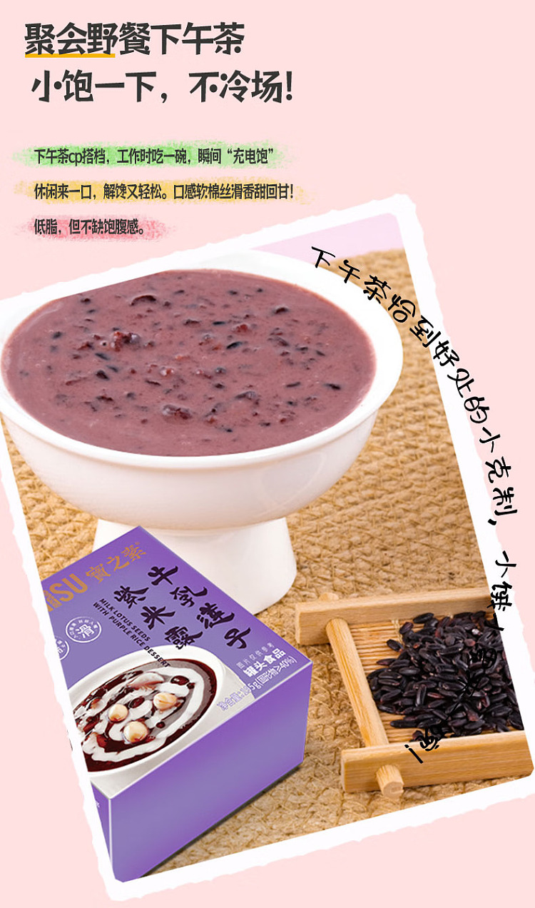 baozhisu-milk-lotus-seed-and-black-rice-pudding-195g-3