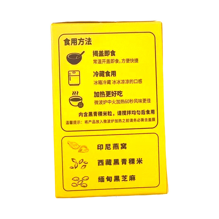 bao-zhi-su-eight-precious-black-sesame-birds-nest-soup-195g-2