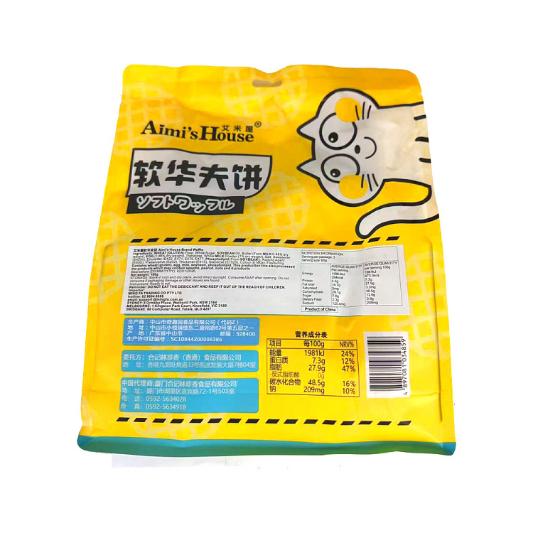 amys-house-soft-waffles-180g-2