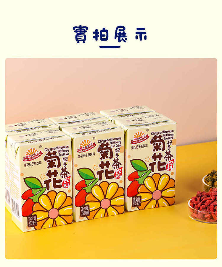 mr-sunshine-chrysanthemum-and-goji-berry-iced-tea-250ml6-boxes-3