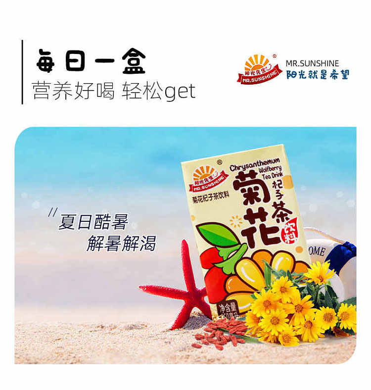 mr-sunshine-chrysanthemum-and-goji-berry-iced-tea-250ml6-boxes-4