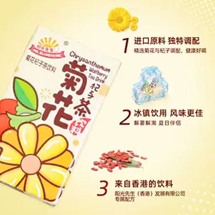 mr-sunshine-chrysanthemum-and-goji-berry-iced-tea-250ml6-boxes-2
