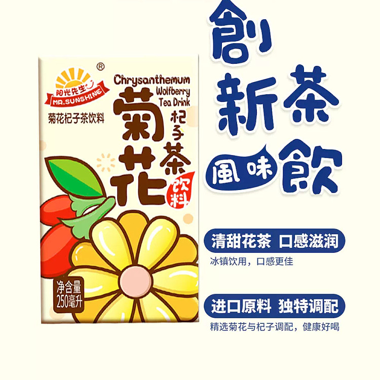 mr-sunshine-chrysanthemum-and-goji-berry-iced-tea-250ml6-boxes-3