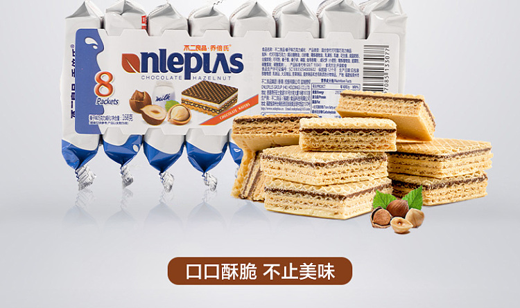 fuji-yoshiharu-chocolate-wafer-cookies-coconut-flavor-168g-2