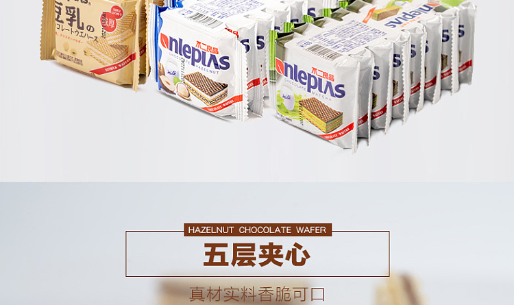 fuji-yoshiharu-chocolate-wafer-cookies-coconut-flavor-168g-5