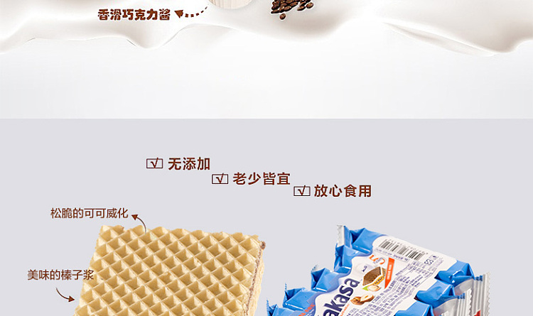 fuji-yoshiharu-chocolate-wafer-cookies-coconut-flavor-168g-8
