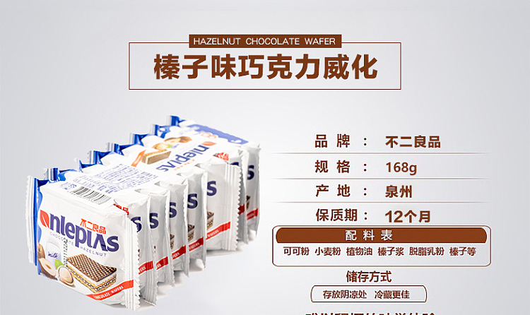 fuji-yoshiharu-chocolate-wafer-cookies-matcha-flavor-168g-3