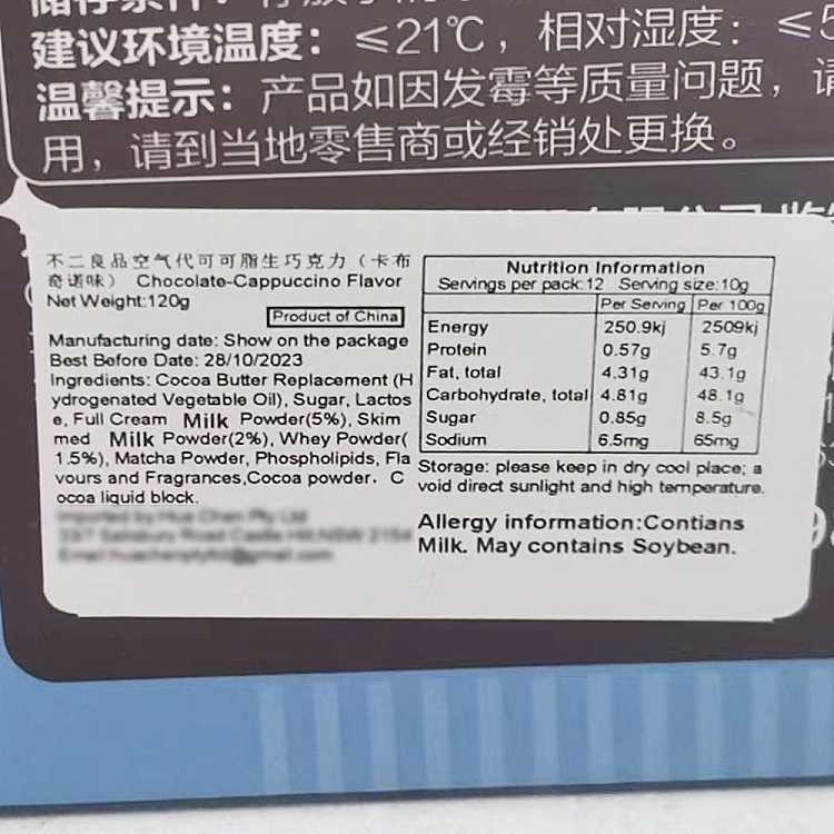 fuyu-ryojin-raw-chocolate-cappuccino-flavor-120g-2