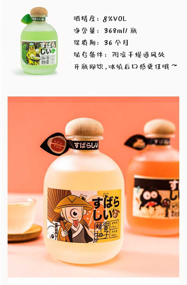 pre-mixed-cocktails-with-four-flavors-to-choose-from-868ml-alcohol-7