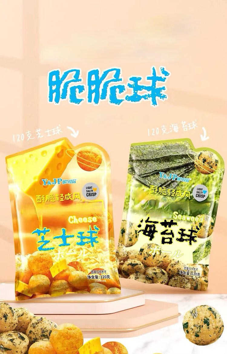 yuzo-cheese-ball-120g-1