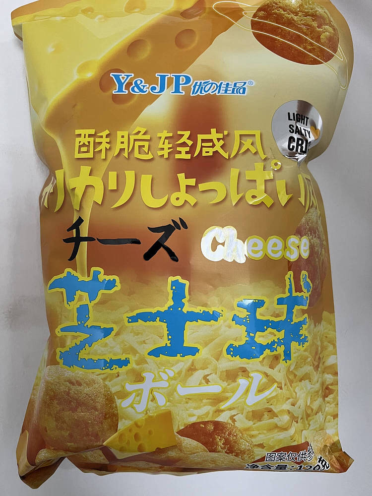 yuzo-cheese-ball-120g-10
