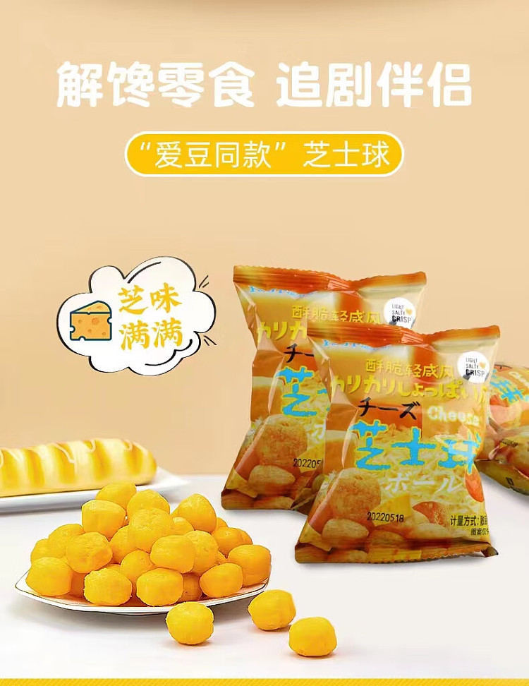 yuzo-cheese-ball-120g-3