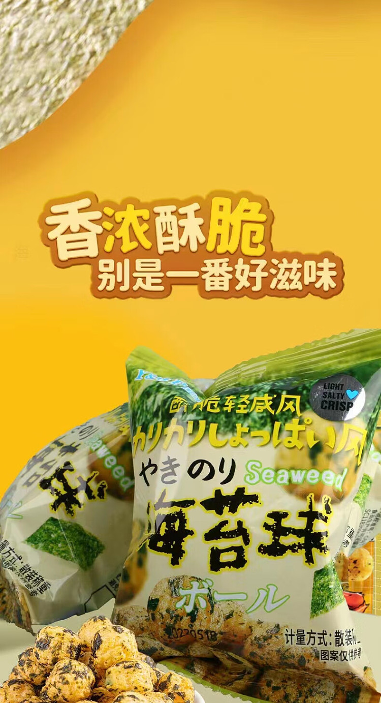 yuzo-cheese-ball-120g-4