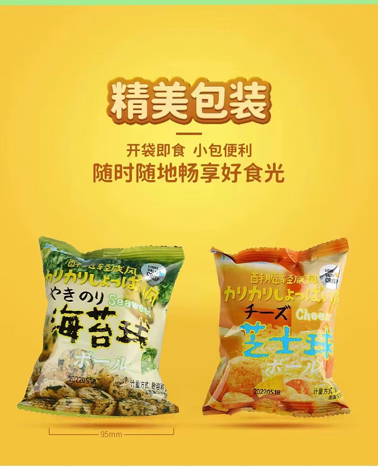 yuzo-cheese-ball-120g-7