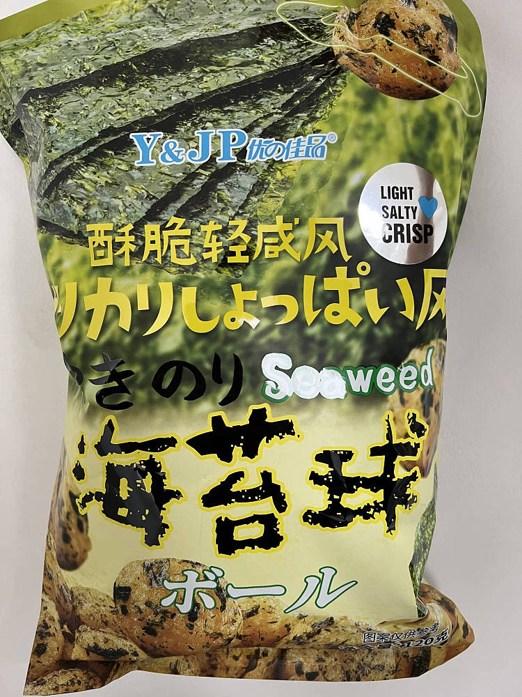yuzo-cheese-ball-120g-8