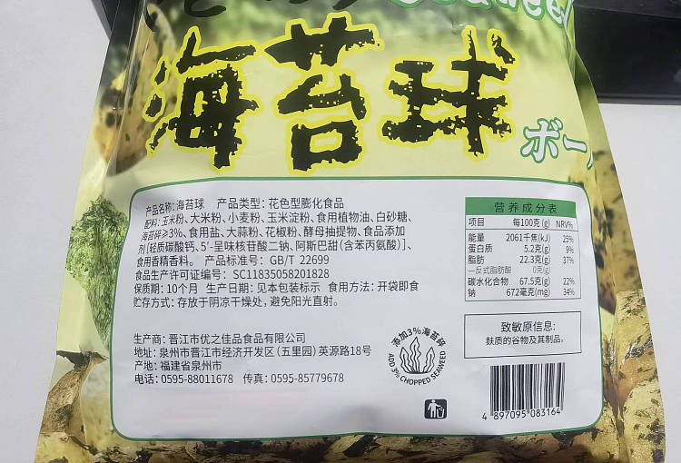 yuzo-cheese-ball-120g-9