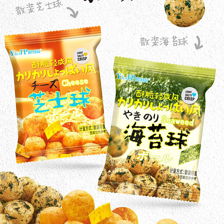 yuzo-cheese-ball-120g-3