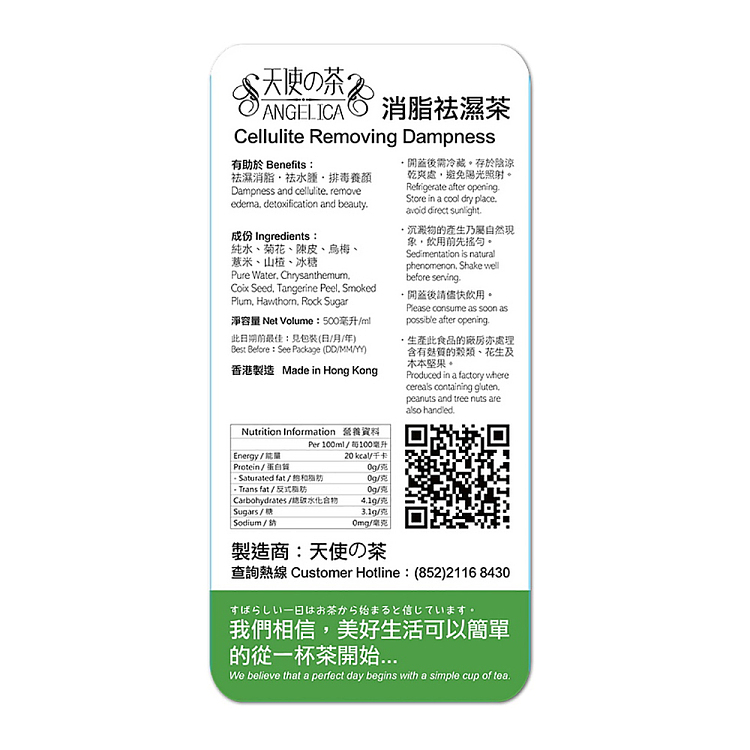 hong-kong-productions-angels-tea-anti-cellulite-and-anti-dampness-tea-500ml-2