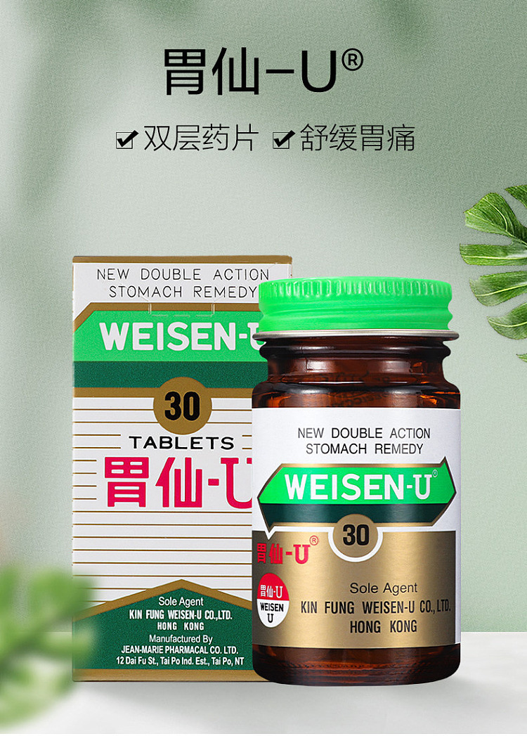 stomach-fairy-u30-capsules-hong-kong-version-1