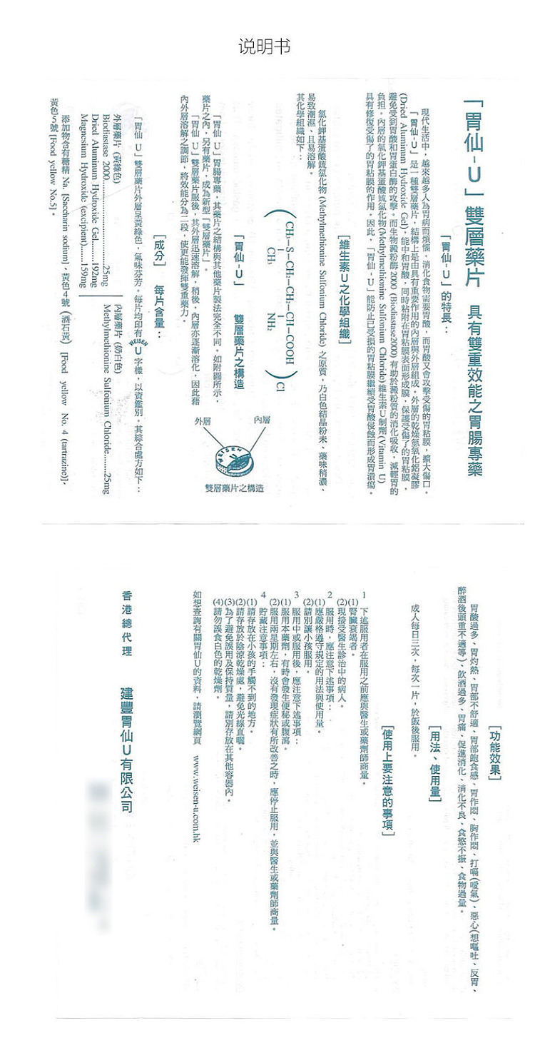 stomach-fairy-u30-capsules-hong-kong-version-10
