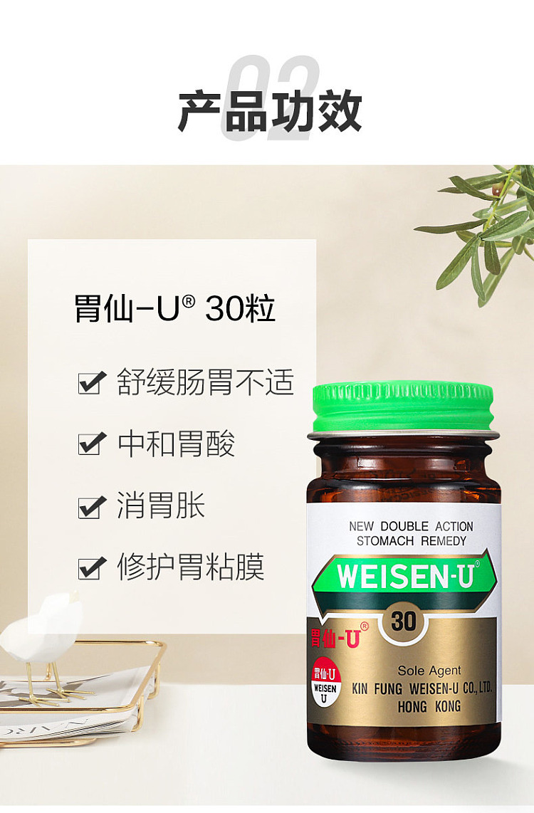 stomach-fairy-u30-capsules-hong-kong-version-4