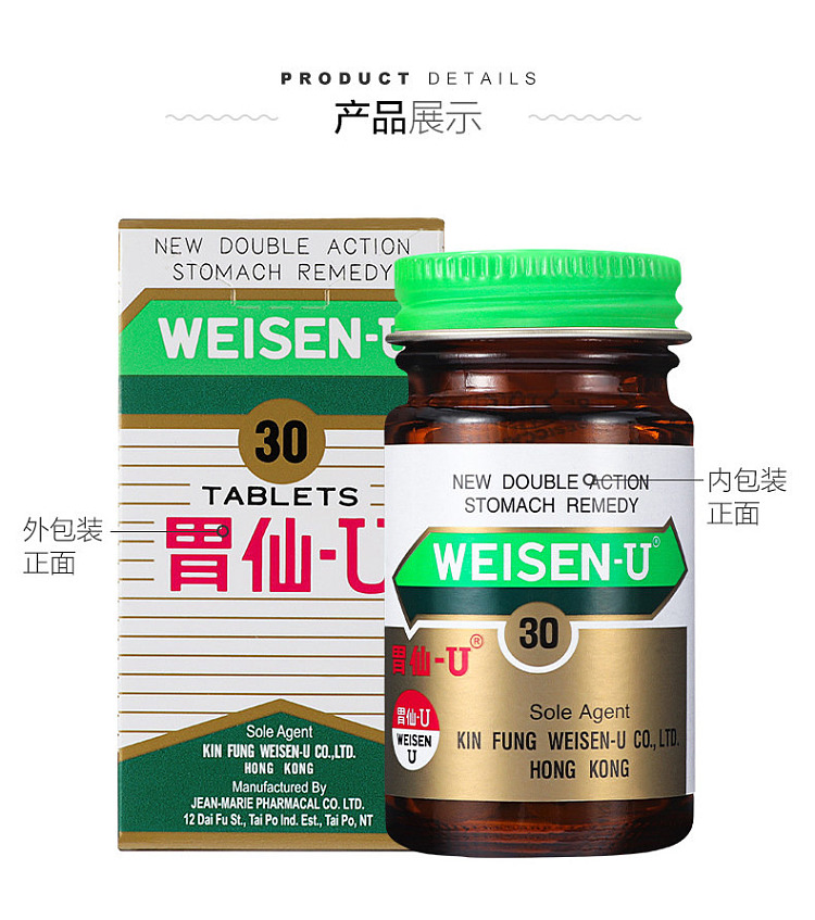 stomach-fairy-u30-capsules-hong-kong-version-7