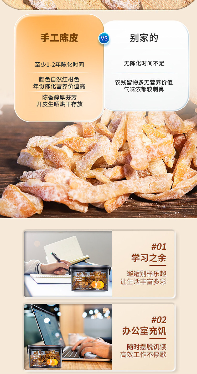 exclusive-to-fat-tung-laifat-tung-lai-exclusive-baisnat-handmade-aged-peel-160g-10