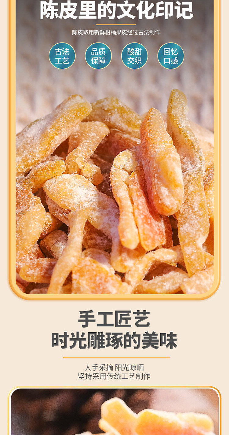exclusive-to-fat-tung-laifat-tung-lai-exclusive-baisnat-handmade-aged-peel-160g-8