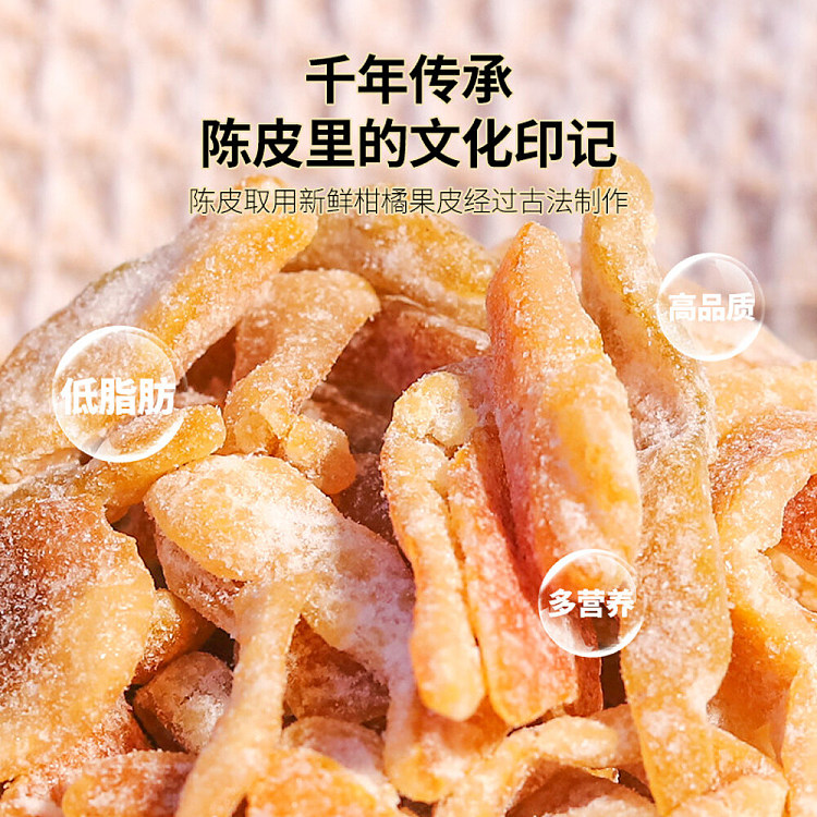 exclusive-to-fat-tung-laifat-tung-lai-exclusive-baisnat-handmade-aged-peel-160g-2