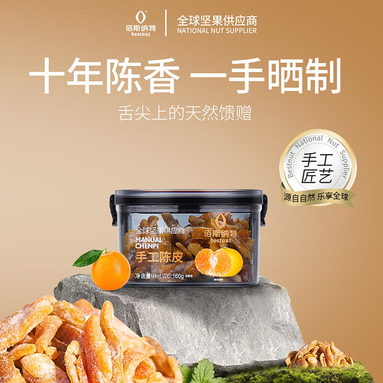 exclusive-to-fat-tung-laifat-tung-lai-exclusive-baisnat-handmade-aged-peel-160g-3