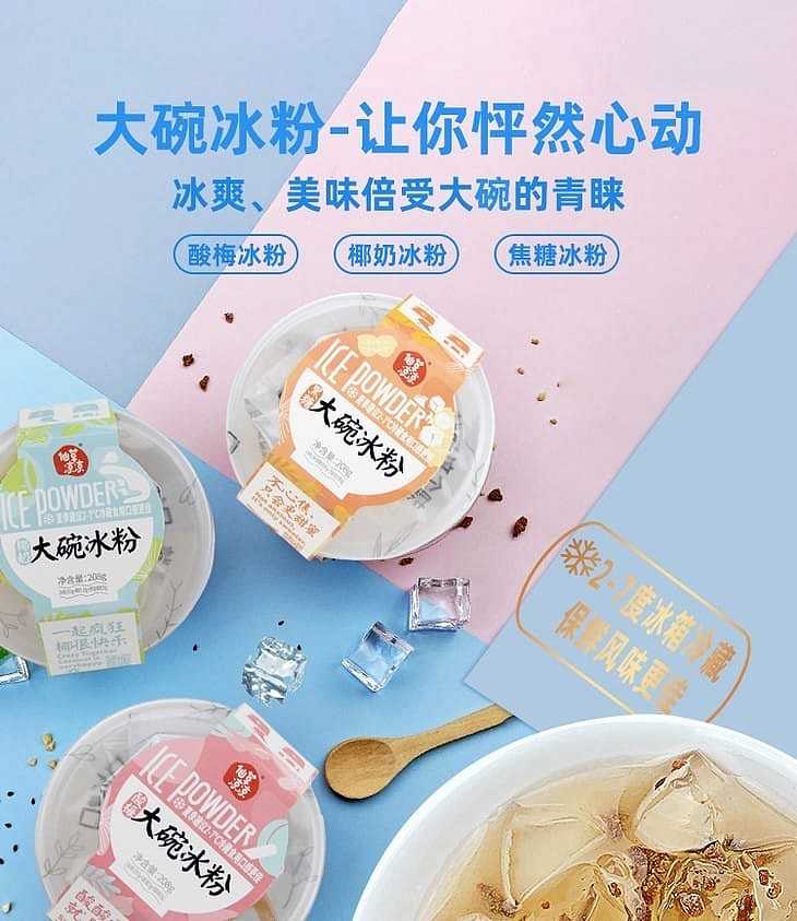 fairy-grass-cooler-brown-sugar-large-bowl-ice-powder-208g-1