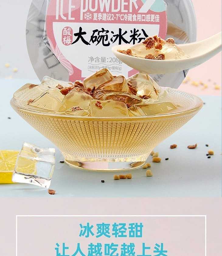 fairy-grass-cooler-brown-sugar-large-bowl-ice-powder-208g-10
