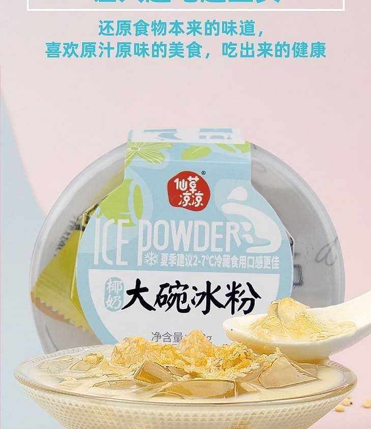 fairy-grass-cooler-brown-sugar-large-bowl-ice-powder-208g-11