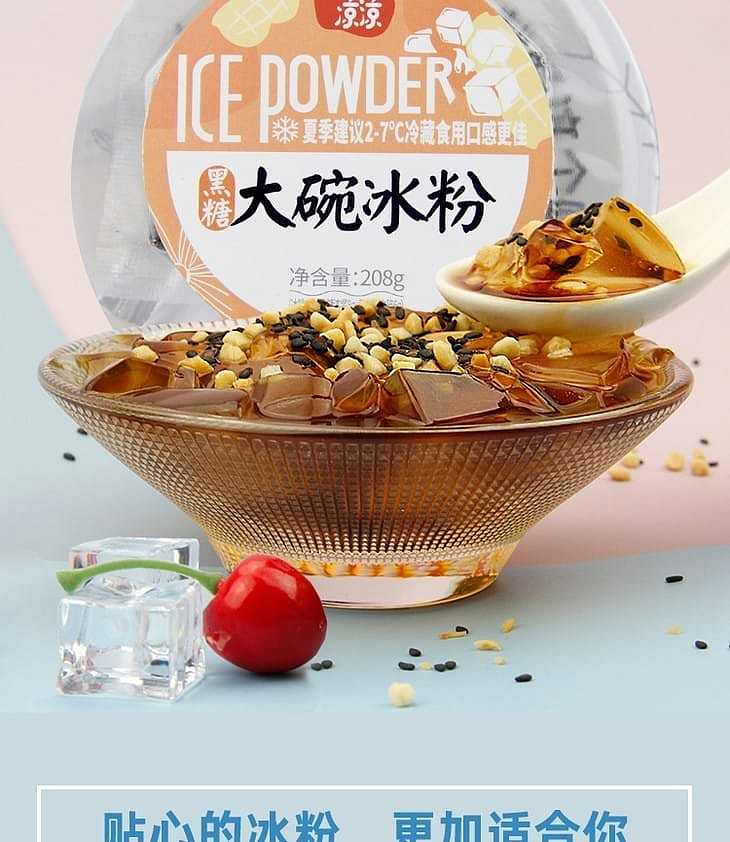 fairy-grass-cooler-brown-sugar-large-bowl-ice-powder-208g-13