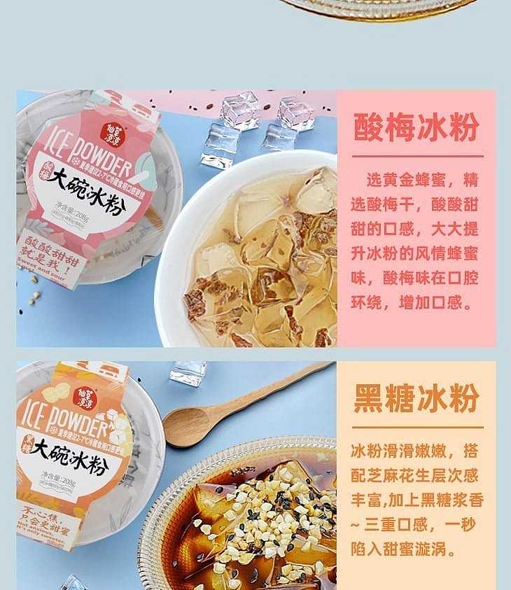 fairy-grass-cooler-brown-sugar-large-bowl-ice-powder-208g-2