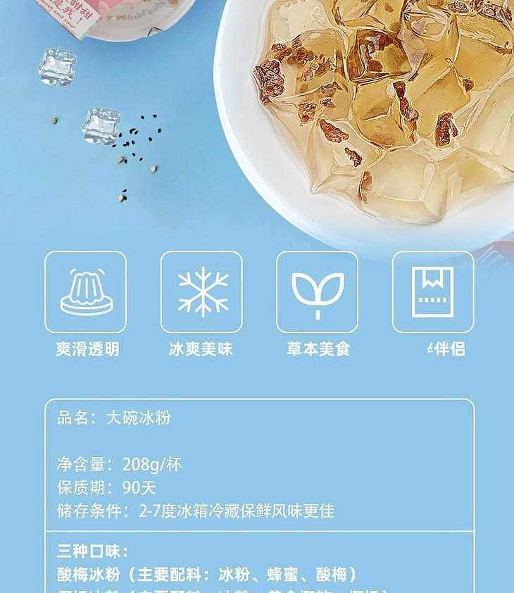 fairy-grass-cooler-brown-sugar-large-bowl-ice-powder-208g-3